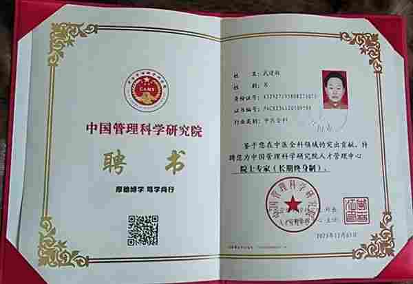 杏林典范  医者仁心 ——新时代国医战略科学家  武建新